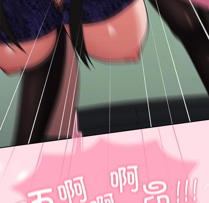 《摸魚生存指南》漫画 第6話