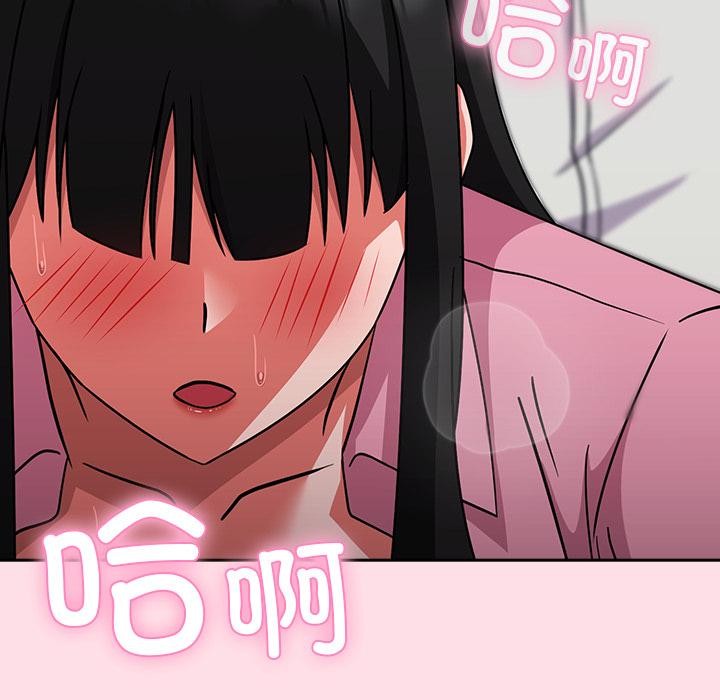 《摸魚生存指南》漫画 第6話