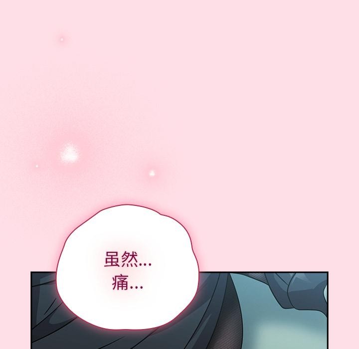 《摸魚生存指南》漫画 第6話