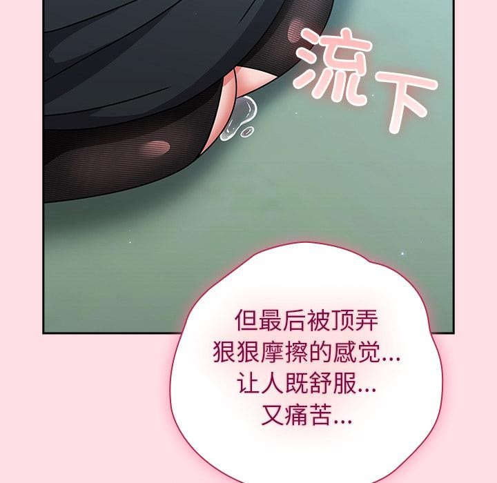 《摸魚生存指南》漫画 第6話