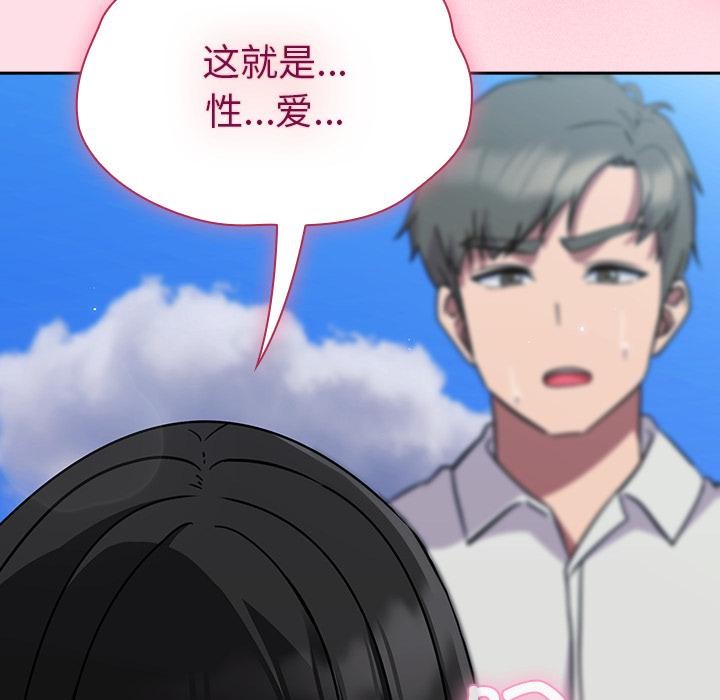 《摸魚生存指南》漫画 第6話