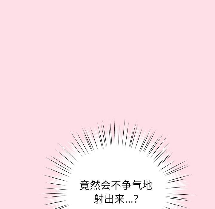 《摸魚生存指南》漫画 第6話