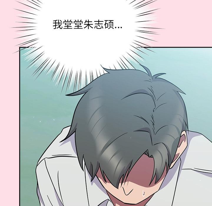 《摸魚生存指南》漫画 第6話