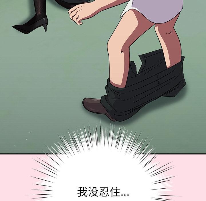 《摸魚生存指南》漫画 第6話