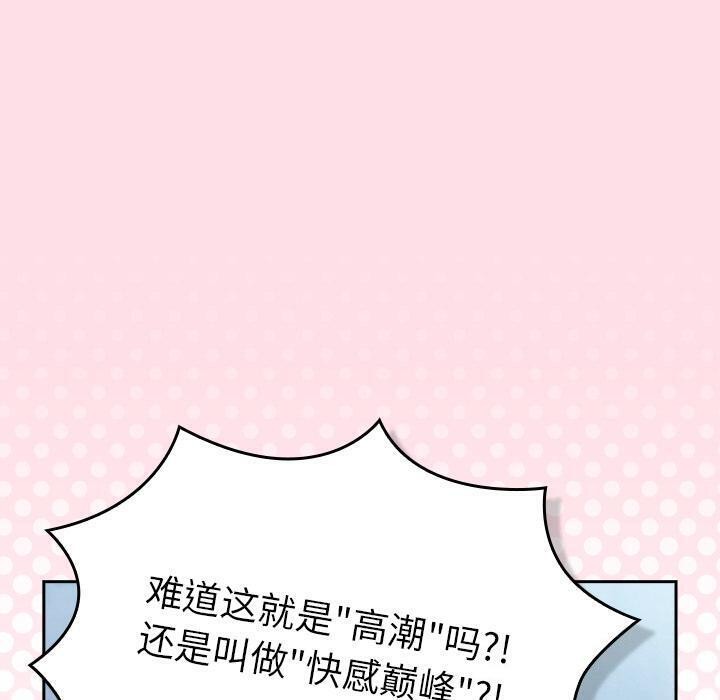 《摸魚生存指南》漫画 第6話