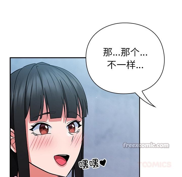 《摸魚生存指南》漫画 第6話