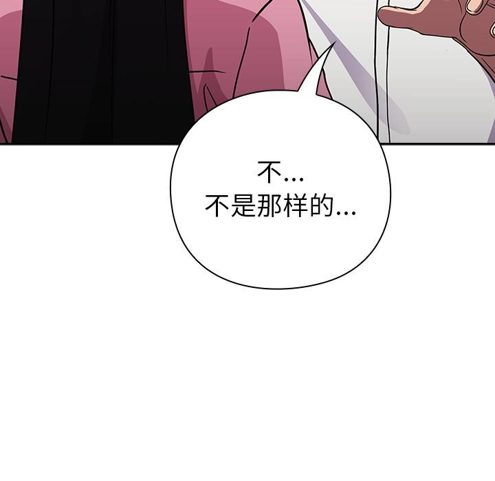 《摸魚生存指南》漫画 第6話