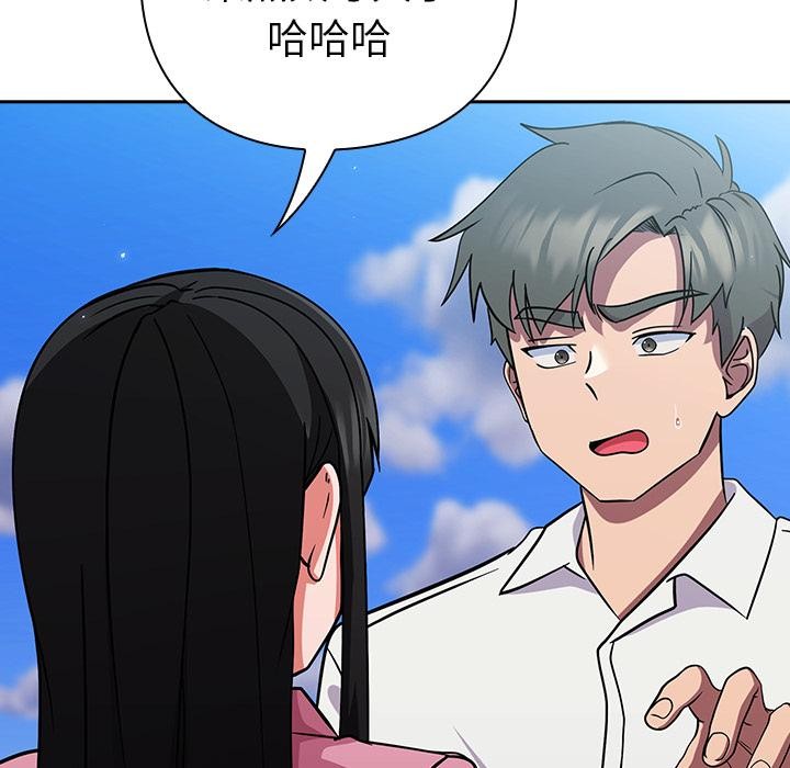 《摸魚生存指南》漫画 第6話