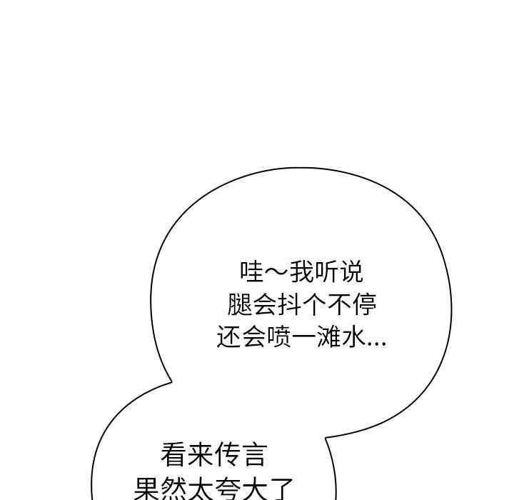 《摸魚生存指南》漫画 第6話