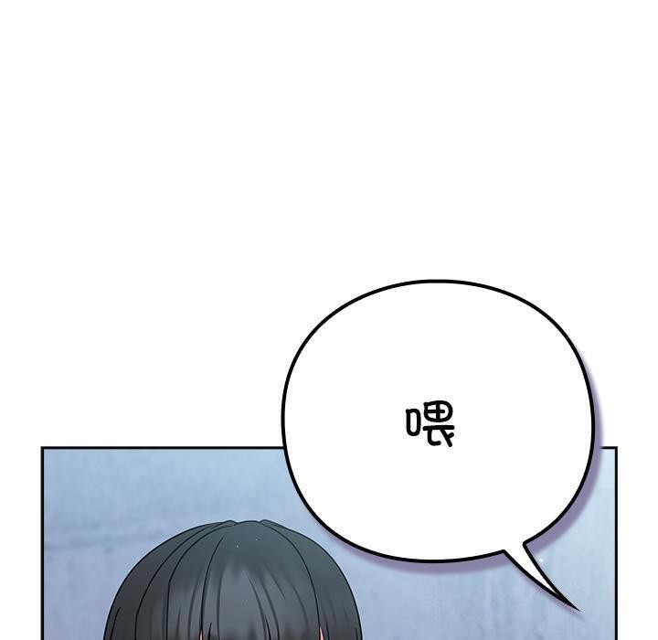 《摸魚生存指南》漫画 第6話