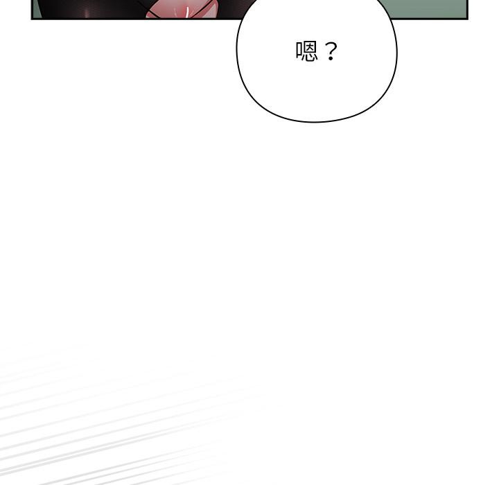 《摸魚生存指南》漫画 第6話