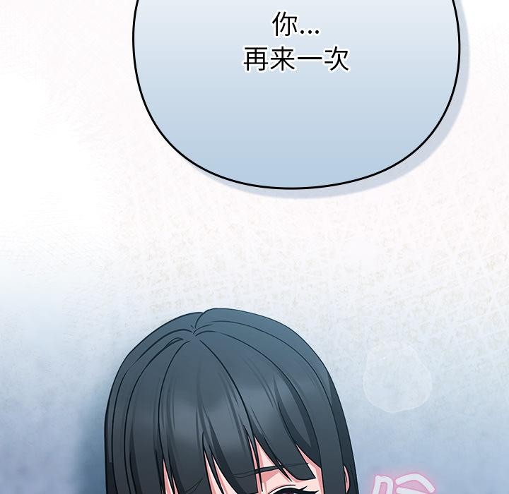 《摸魚生存指南》漫画 第6話