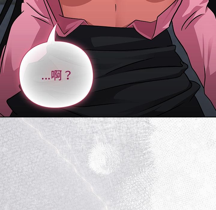 《摸魚生存指南》漫画 第6話