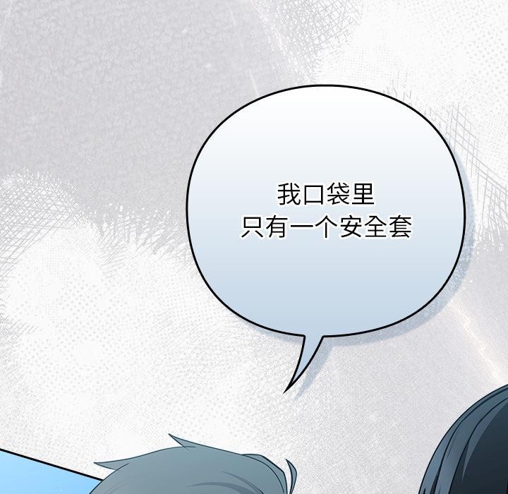 《摸魚生存指南》漫画 第6話