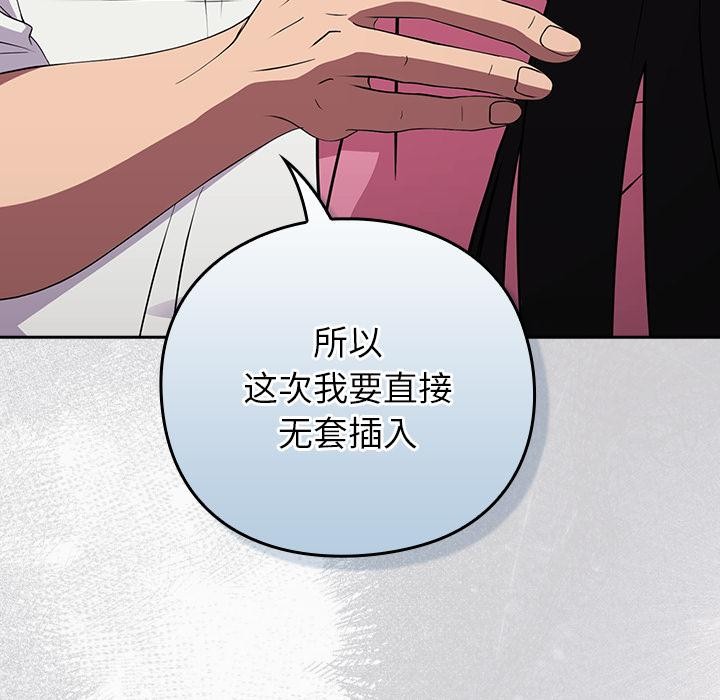 《摸魚生存指南》漫画 第6話