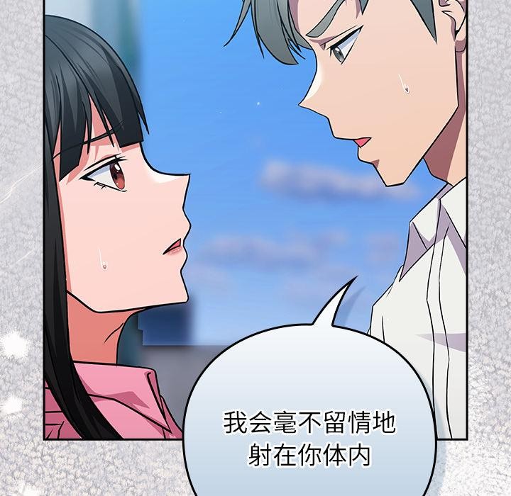 《摸魚生存指南》漫画 第6話