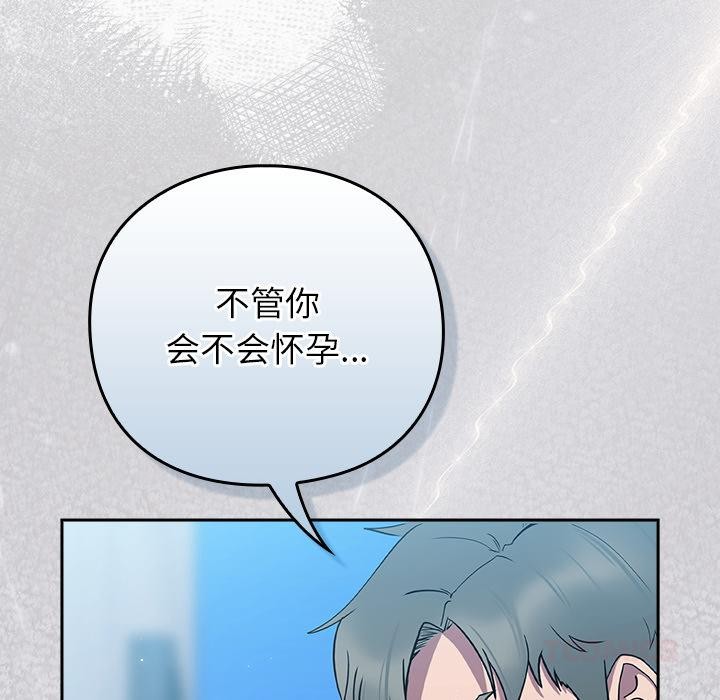 《摸魚生存指南》漫画 第6話