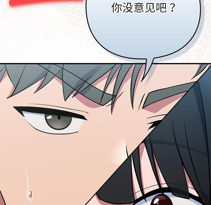 《摸魚生存指南》漫画 第6話