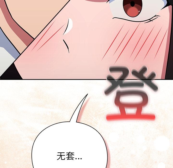 《摸魚生存指南》漫画 第6話