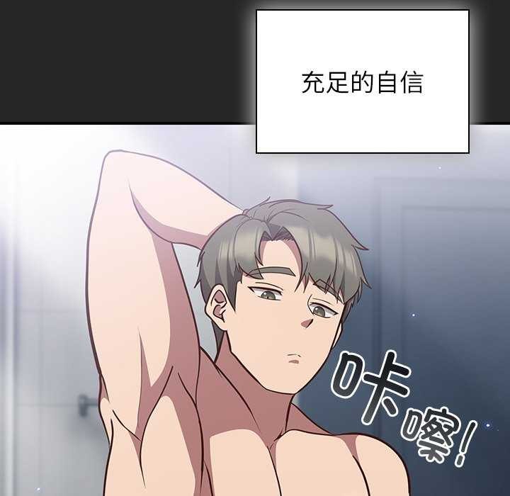 《摸魚生存指南》漫画 第7話