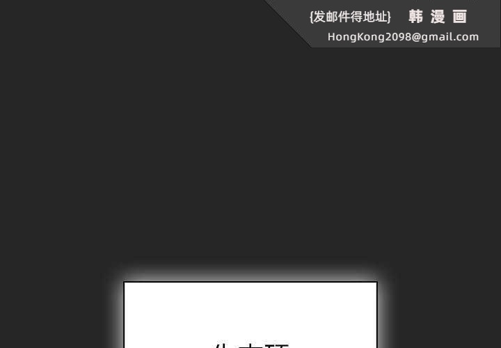 《摸魚生存指南》漫画 第7話