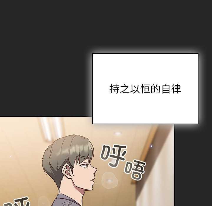 《摸魚生存指南》漫画 第7話
