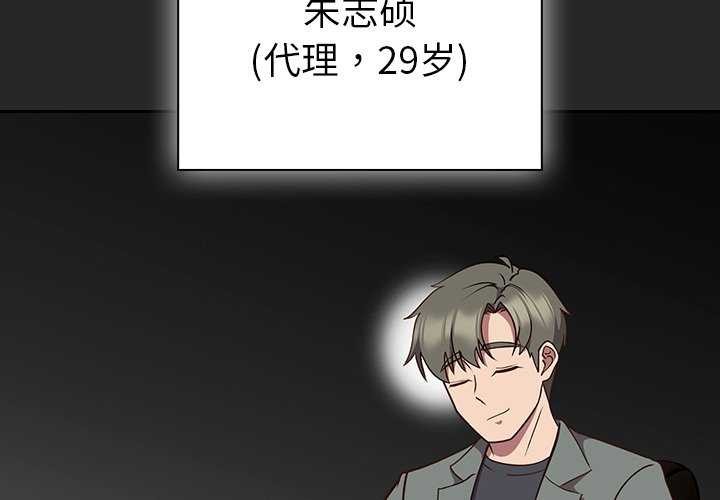 《摸魚生存指南》漫画 第7話