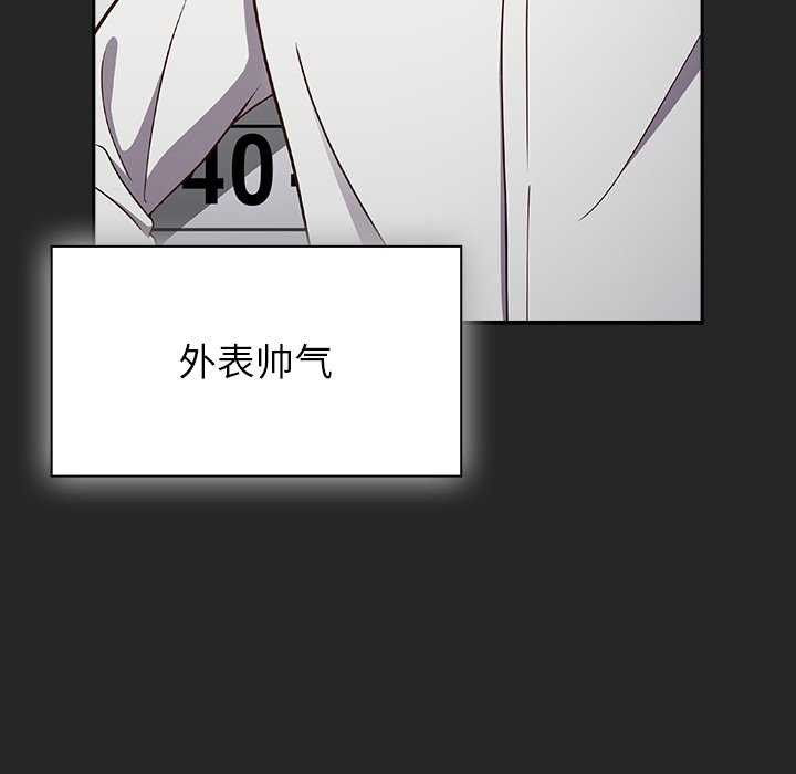 《摸魚生存指南》漫画 第7話
