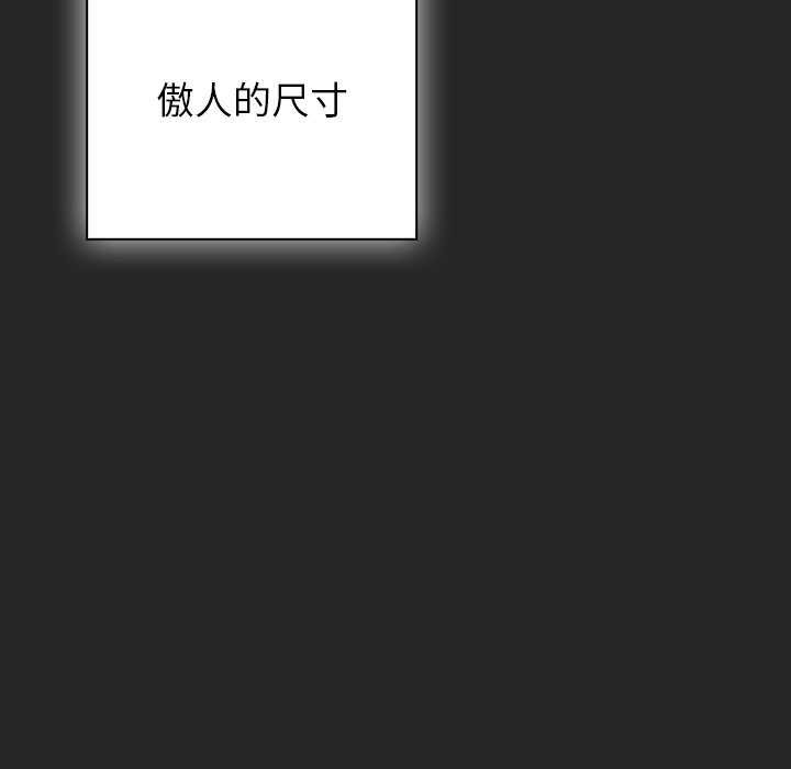 《摸魚生存指南》漫画 第7話