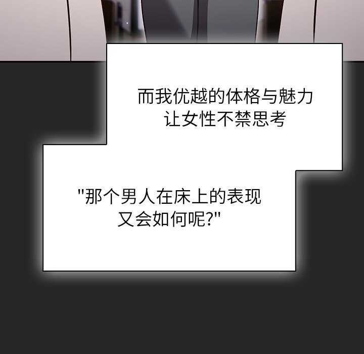《摸魚生存指南》漫画 第7話