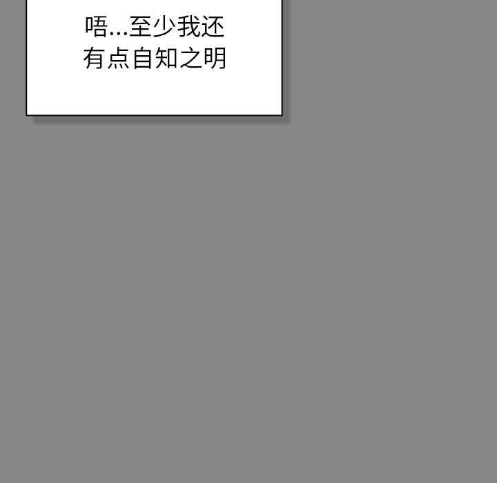 《摸魚生存指南》漫画 第7話