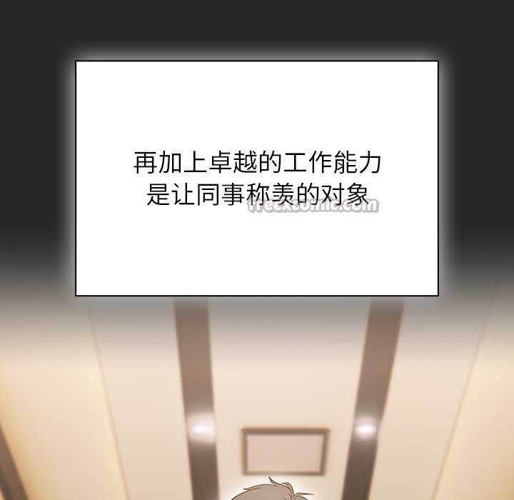 《摸魚生存指南》漫画 第7話