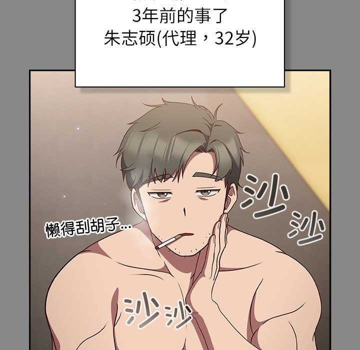 《摸魚生存指南》漫画 第7話