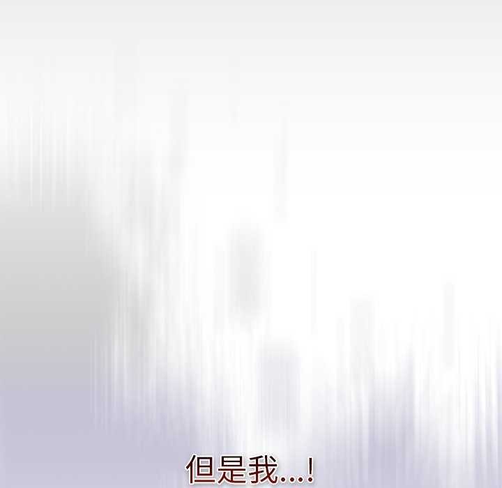 《摸魚生存指南》漫画 第7話