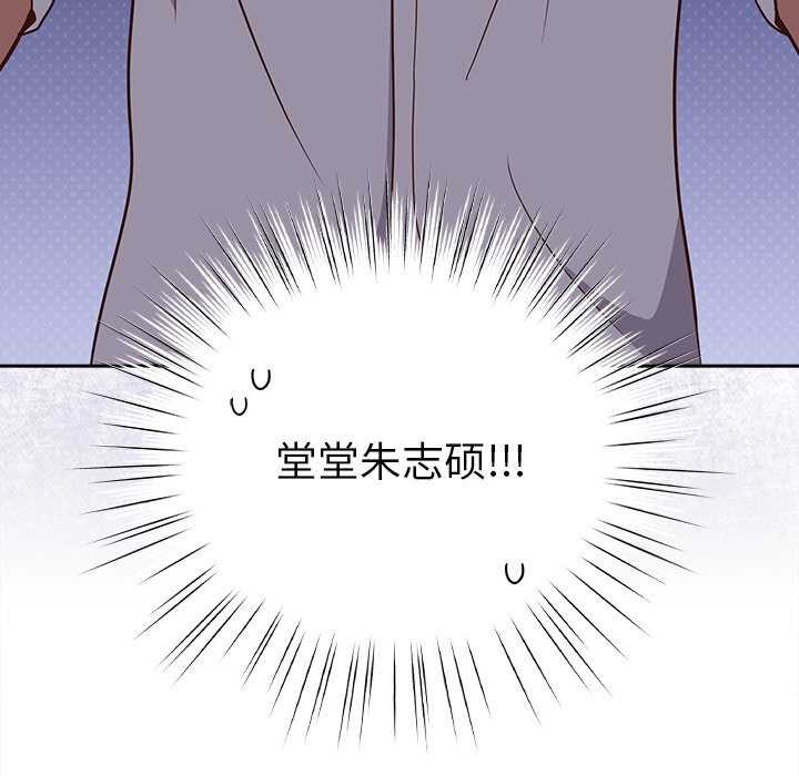 《摸魚生存指南》漫画 第7話