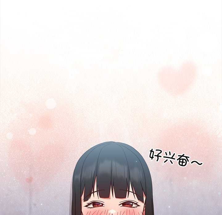 《摸魚生存指南》漫画 第7話