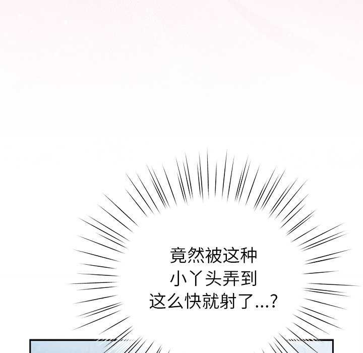 《摸魚生存指南》漫画 第7話