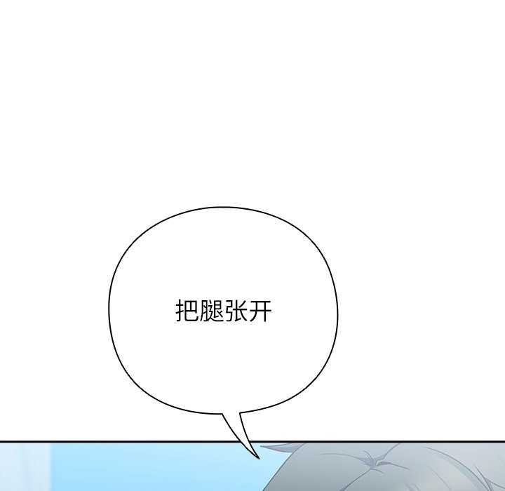 《摸魚生存指南》漫画 第7話