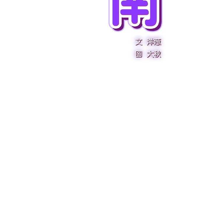 《摸魚生存指南》漫画 第7話