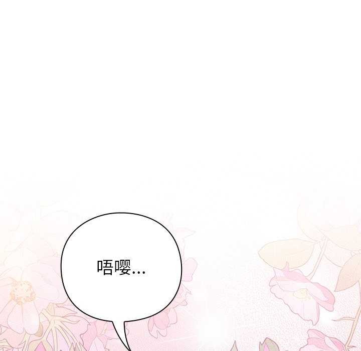 《摸魚生存指南》漫画 第7話