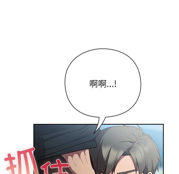 《摸魚生存指南》漫画 第7話