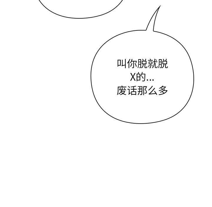 《摸魚生存指南》漫画 第7話