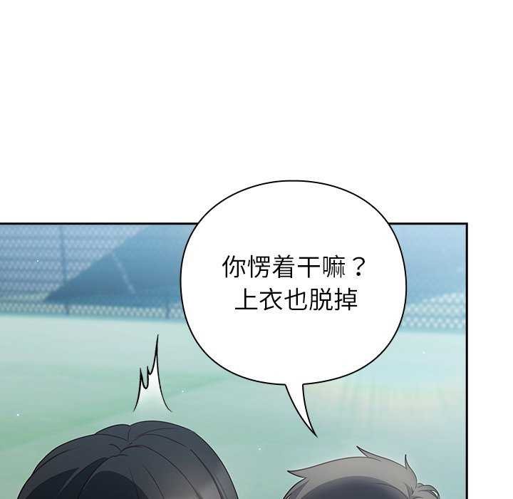 《摸魚生存指南》漫画 第7話