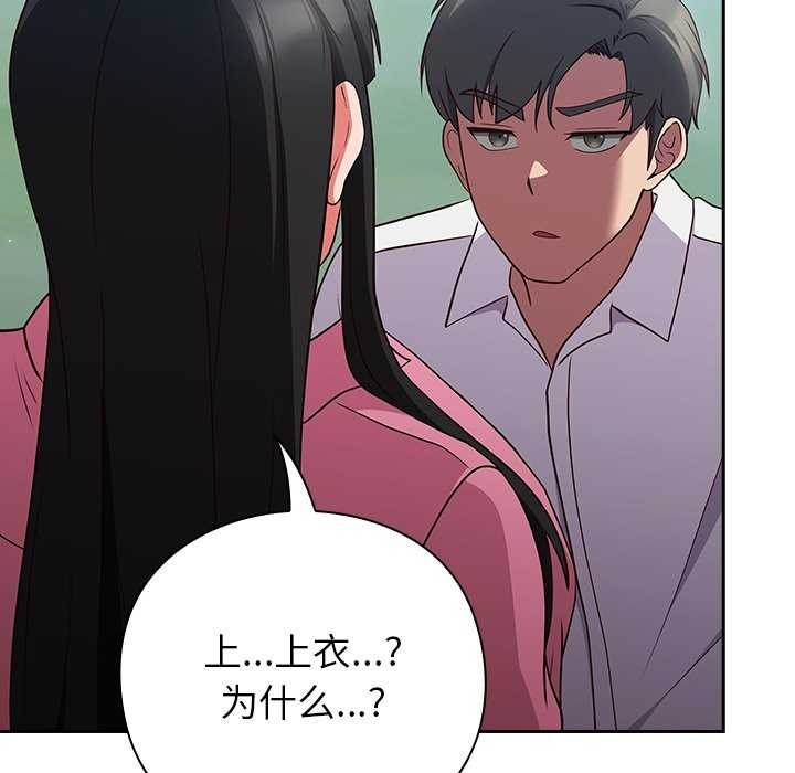 《摸魚生存指南》漫画 第7話