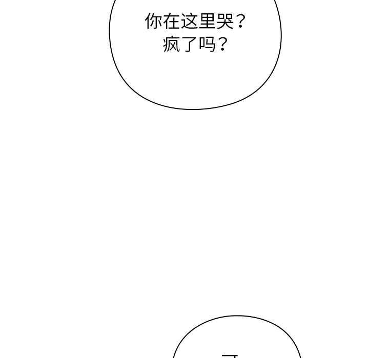《摸魚生存指南》漫画 第7話