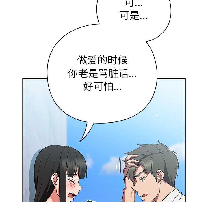 《摸魚生存指南》漫画 第7話