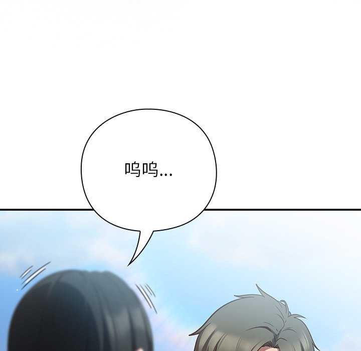 《摸魚生存指南》漫画 第7話