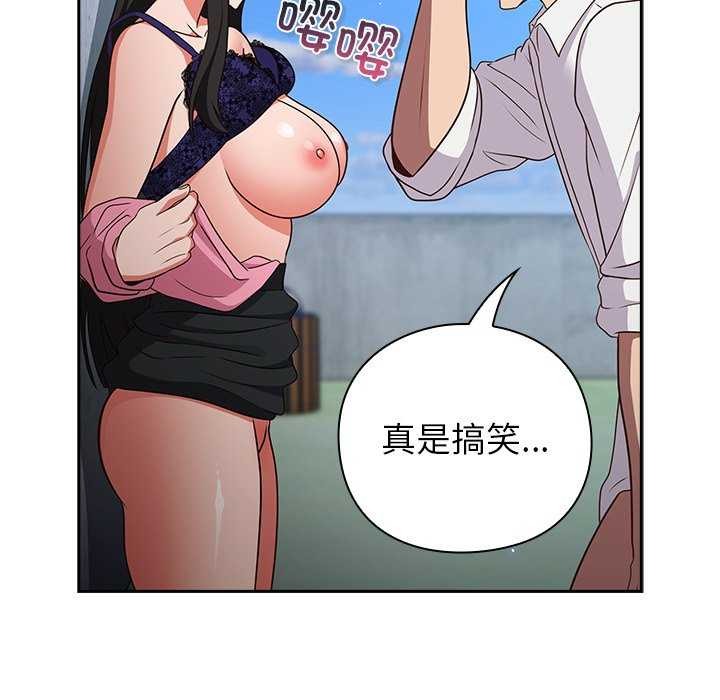 《摸魚生存指南》漫画 第7話
