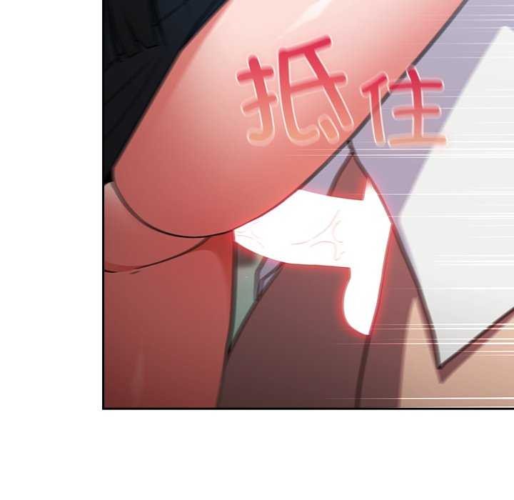 《摸魚生存指南》漫画 第7話
