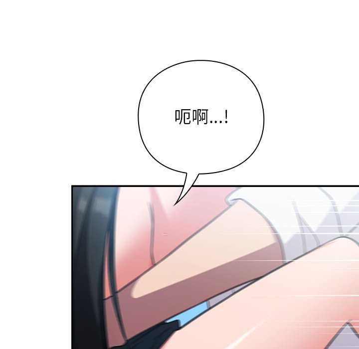 《摸魚生存指南》漫画 第7話